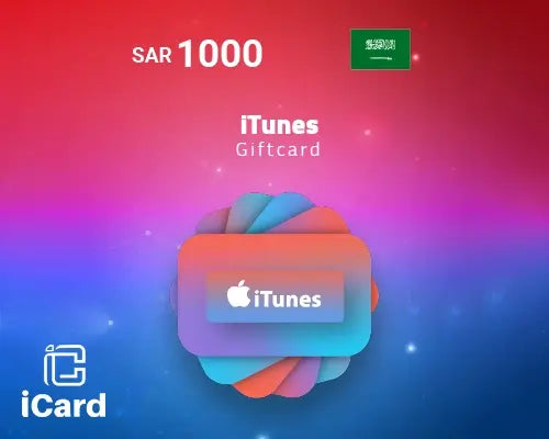 بطاقة ايتونز سعودي 1000 ريال ( المتجر السعودي)